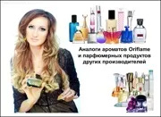 Аромати від Оріфлейм оріфлейм