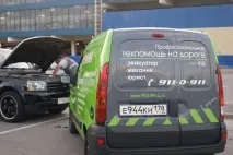 Автотехдопомога на дорозі до СПБ, (812) 911-0-911, Автомобільна Служба Порятунку 911-0-911