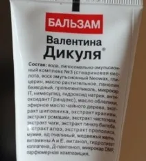Бальзам Дикуля суглобів