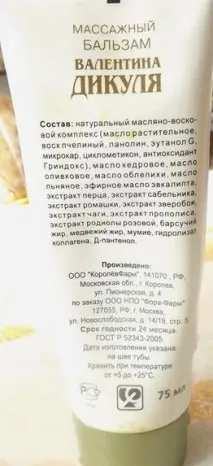 Бальзам Дикуля бальзам