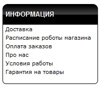 З чого складається готовий Інтернет-магазин - вітрина, адмін-панель чого
