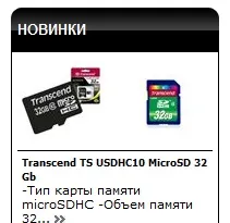 З чого складається готовий Інтернет-магазин - вітрина, адмін-панель інтернет-магазин