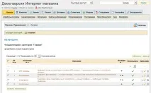 З чого складається готовий Інтернет-магазин - вітрина, адмін-панель вітрина