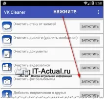 Як швидко видалити всі фотографії на вк з телефону - докладна інструкція фотографії