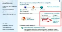 Як швидко дізнатися пароль від вай-фаю на комп’ютері, телефоні дізнатися