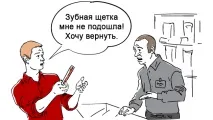 Як це працює захистити права споживачів - новини споживачів