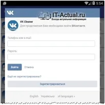 Як швидко видалити всі фотографії на вк з телефону - докладна інструкція докладна