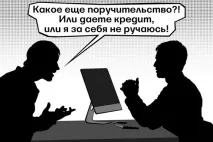 Як малому бізнесу отримати кредит під поруку держфондів – ВІДОМОСТІ поруку