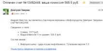 Як вимкнути безпечний режим на телефоні, 4 простих способи режим