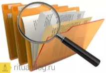 Як отримати страхові виплати у разі смерті близького за кордоном, Ритуальний критик, відповіді на разі