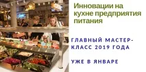 Як долати стреси на роботі у ресторані ресторану