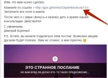 Як залучати людей на Skype-консультації з Facebook, Блог Дмитра Коренка людей