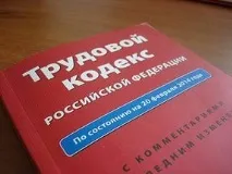 Як правильно написати заяву, щоб повернути трудову роботу