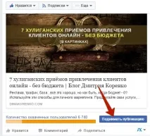 Як залучати людей на Skype-консультації з Facebook, Блог Дмитра Коренка людей