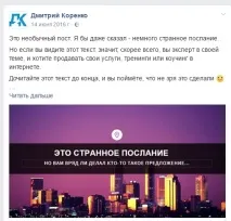 Як залучати людей на Skype-консультації з Facebook, Блог Дмитра Коренка залучати