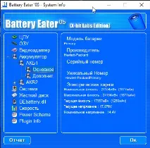 Як перевірити стан батареї ноутбука швидко ноутбука