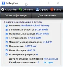 Як перевірити стан батареї ноутбука швидко швидко