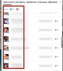 Як залучати людей на Skype-консультації з Facebook, Блог Дмитра Коренка skype-консультації