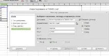 Як зробити діаграму в excel у зручній формі excel