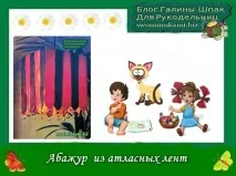 абажур