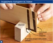 Як зробити кельтський вузол на дереві зробити