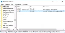 Як прибрати стрілки з ярликів Windows прибрати