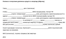 Як складається розписка щодо отримання грошей за оренду квартири отримання