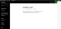 Як встановити вордпрес на хостинг безкоштовно та самостійно хостинг