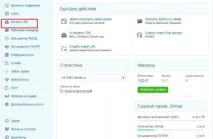Як встановити вордпрес на хостинг безкоштовно та самостійно встановити