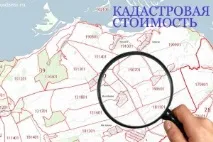 кадастровий