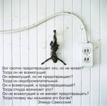 Як виглядає Бог Ісус