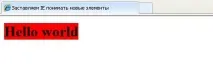 Як змусити розуміти нові HTML5 елементи браузер IE версії 8 та нижче html5