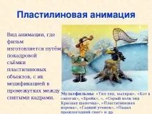 Кінематографічні жанри - мхк, презентації анімація