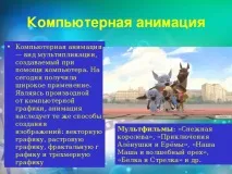Кінематографічні жанри - мхк, презентації кінематографічні