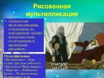 Кінематографічні жанри - мхк, презентації презентації