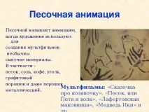 Кінематографічні жанри - мхк, презентації кінематографічні