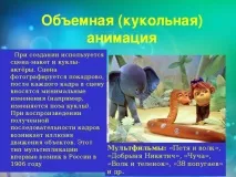 Кінематографічні жанри - мхк, презентації Мультфільми