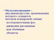 Кінематографічні жанри - мхк, презентації презентації