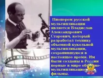 Кінематографічні жанри - мхк, презентації Мультфільми
