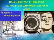 Кінематографічні жанри - мхк, презентації кінематографічні