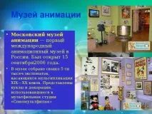 Кінематографічні жанри - мхк, презентації Мультфільми
