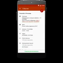 Кейс Афлатум на борту регати "Кубок адвокатів 2016" борту