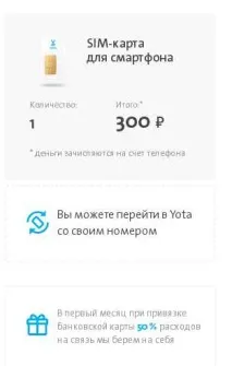 Карта покриття Йота та порівняння зон Yota, МТС, Мегафон та Tele2 yota