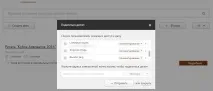 Кейс Афлатум на борту регати "Кубок адвокатів 2016" борту