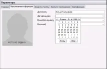 Infinity-Як додати або видалити користувача видалити