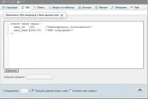 БД MySQL (типи даних, таблиці, запити, тригери, індекси) mysql