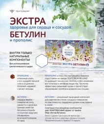 Бетулін - відгуки відгуки