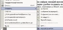 Копіювання даних із Microsoft Excel у PowerPoint microsoft
