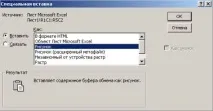 Копіювання даних із Microsoft Excel у PowerPoint копіювання