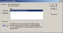 Копіювання даних із Microsoft Excel у PowerPoint даних